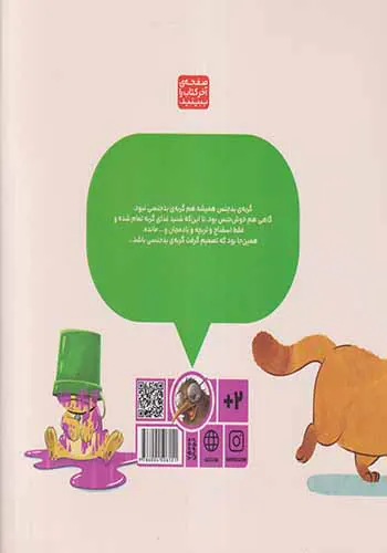 گربه ی بدجنس
