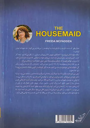خدمتکار