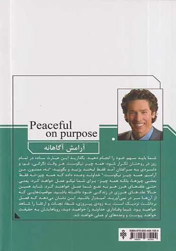 آرامش آگاهانه