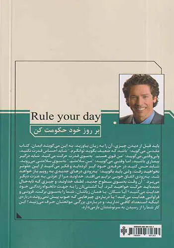 بر روز خود حکومت کن