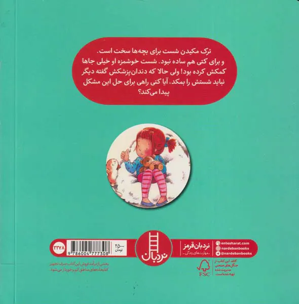 شست خوشمزه