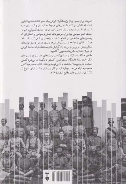 شرق و غرب زاگرس