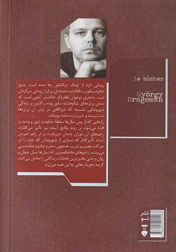 ساحره