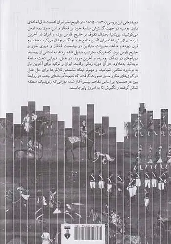 ایران و همسایگانش