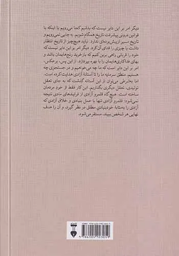 وداع با پرولتاریا_آن سوی سوسیالیسم