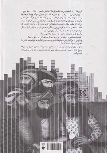 کریم خان زند