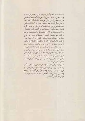 هفت غار