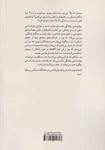 رانندگی