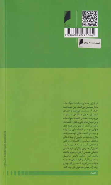 تحلیل بنیادین بازار ارزها