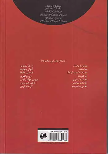 چند داستان کوتاه همراه با تحلیل2