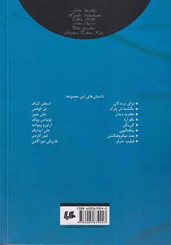 چند داستان کوتاه همراه با تحلیل3