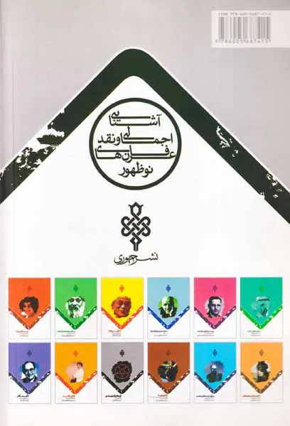 شیطان گرایی مدرن