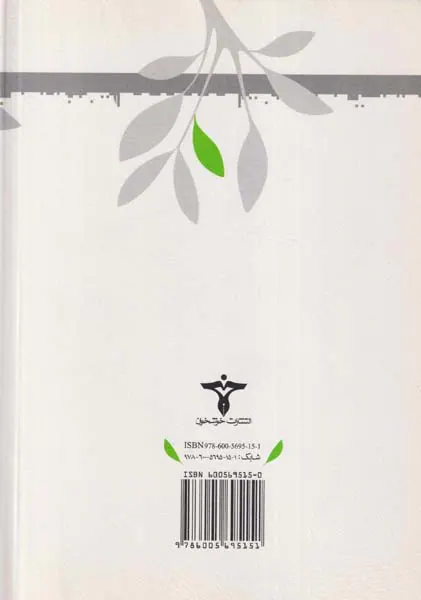 کتاب المپیادهای فیزیک در ایران (مرحله ی دوم ازدوره12تاکنون)انتشارات خوشخوان