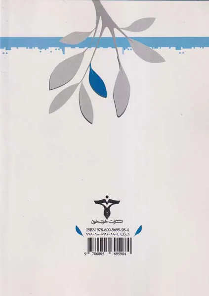 کتاب المپیادهای فیزیک در ایران(مرحله ی سوم از سال84تا)87انتشارات خوشخوان