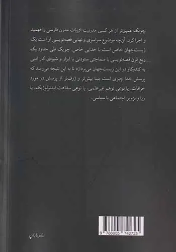 زندگی علیه مرگ
