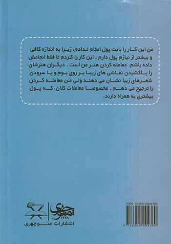 هنر معامله گری به سبک ترامپ