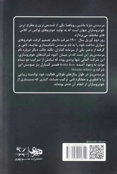 مرسدس بنز