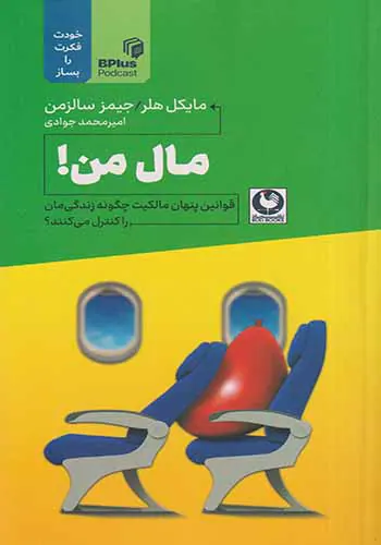 مال من