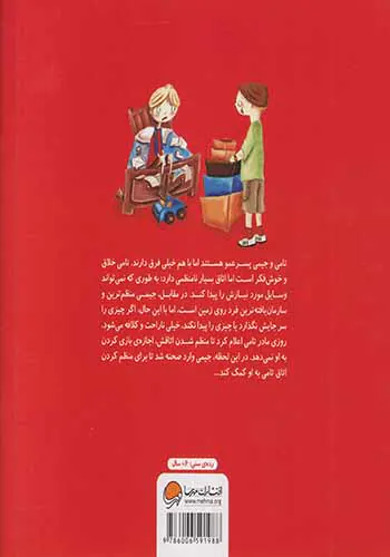 نمی توانم چیز میزهایم را پیدا کنم(اتاق مرتب مغز قدرتمند)