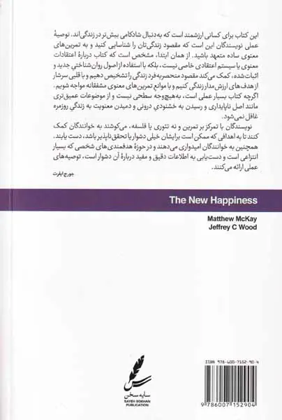 شادکامی جدید