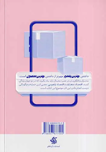 کسب و کار پلتفرم ها