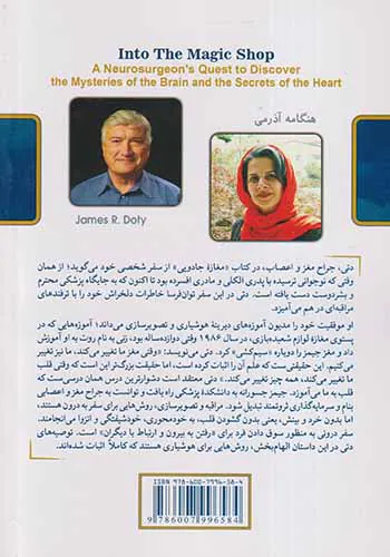 مغازه جادویی