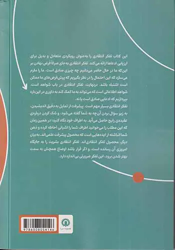 آیا این مطلب درست است؟
