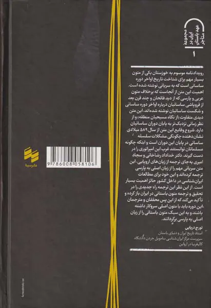 رویدادنامه خوزستان