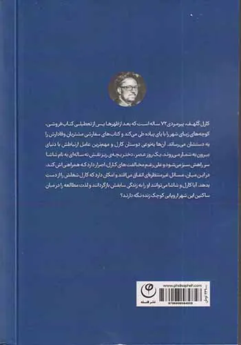 کتاب فروشی خانه به خانه