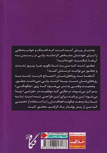 هدفگذاری به روش پدر پولدار