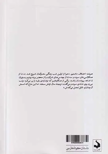 آن چنان تر