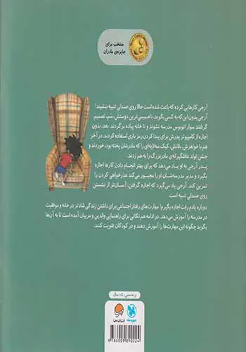 دوباره یادم رفت اجازه بگیرم