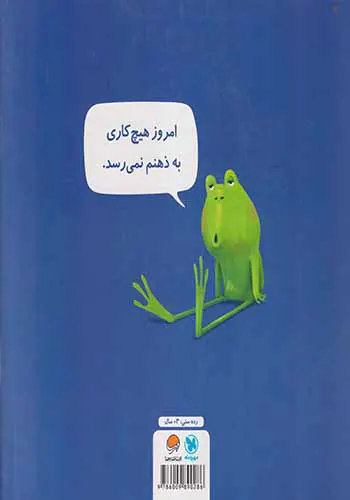حوصله ام سررفته