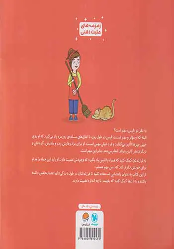 من مهم هستم