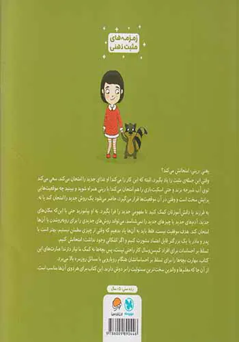 من امتحانش می کنم