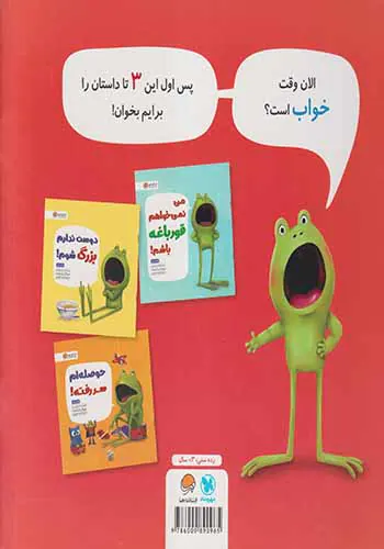 دوست ندارم بخوابم