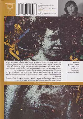 پسران رویین