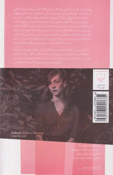 هیچ کس هرگز گم نمی شود