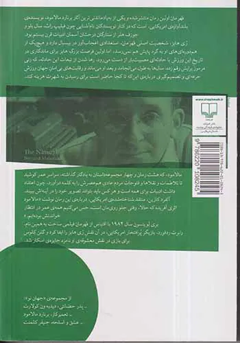قهرمان