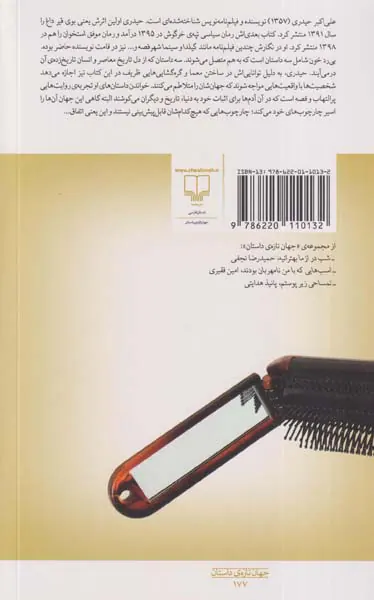 بی رد خون