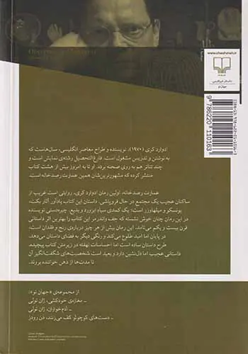 عمارت رصدخانه