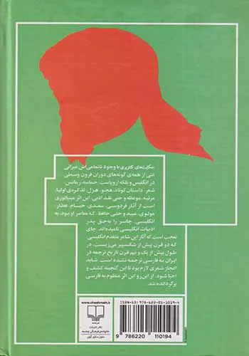 حکایت های کنتربری