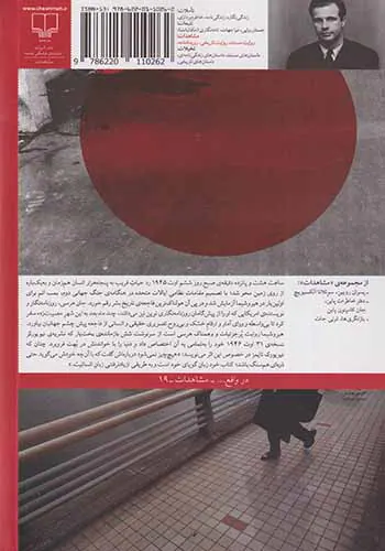 هیروشیما