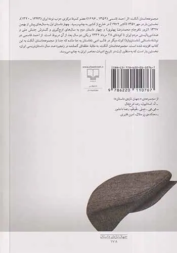 آنکت و دو روایت دیگر