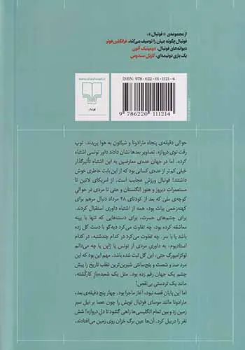 شب به خیر آقای توفیق