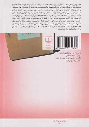 هیولا