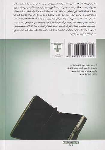 ماهی زنده در تابه