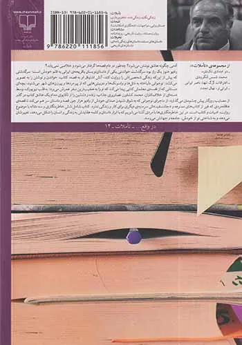 رادیو هنوز یک راز بود