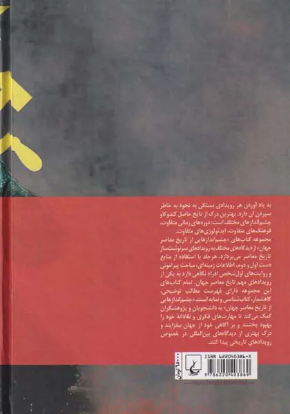 انقلاب بلشویکی