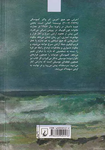 آخرش هم هیچ